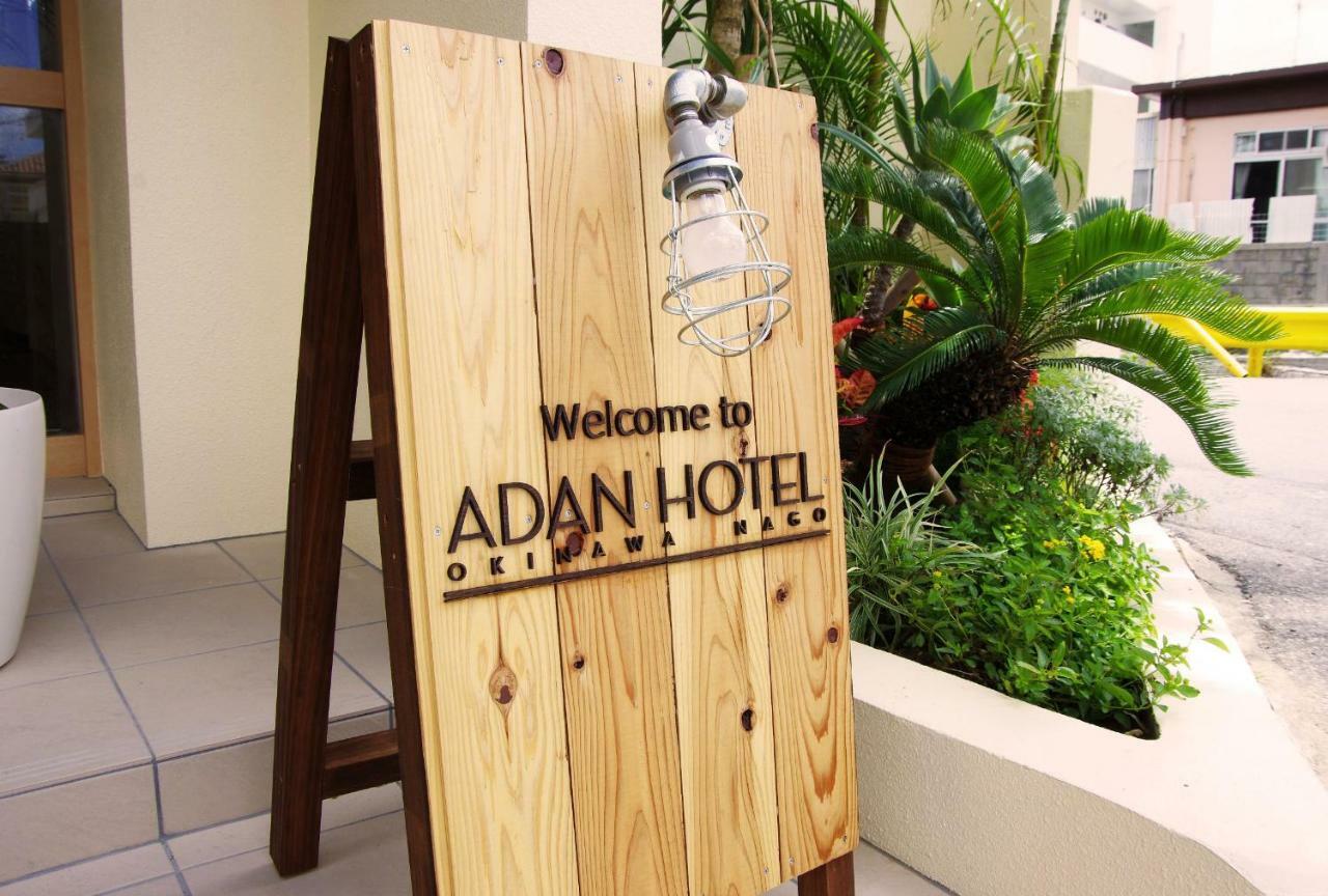 Adan Hotel Наґо Екстер'єр фото